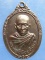 เหรียญพระครูพินิจยติการ(หลวงพ่อรื่น) วัดช่องแบก กระบี่ ปี2527