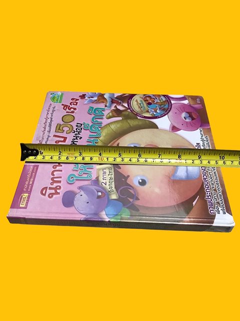 หนังสือ นิทาน2ภาษา 50เรื่อง สำหรับเด็ก อ่านเข้าใจง่าย ภาพสี่สีสวยสด มีการ์ตูน