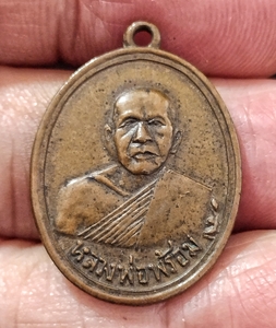 หลวงพ่อพร้อม วัดรวกบางสีทอง เคาะเดียว