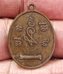 หลวงพ่อพร้อม วัดรวกบางสีทอง เคาะเดียว