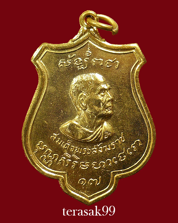 เหรียญสมเด็จป๋า สองหน้า ปี 2515 กะไหล่ทองสวยๆราคาเบาๆ (4)