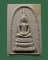 **เคาะแรก**พระสมเด็จ หลังปั๊มตราจุลมงกุฏ วัดพระพุทธบาท สระบุรี  ปี15 หลวงพ่อกวย ปลุกเสก