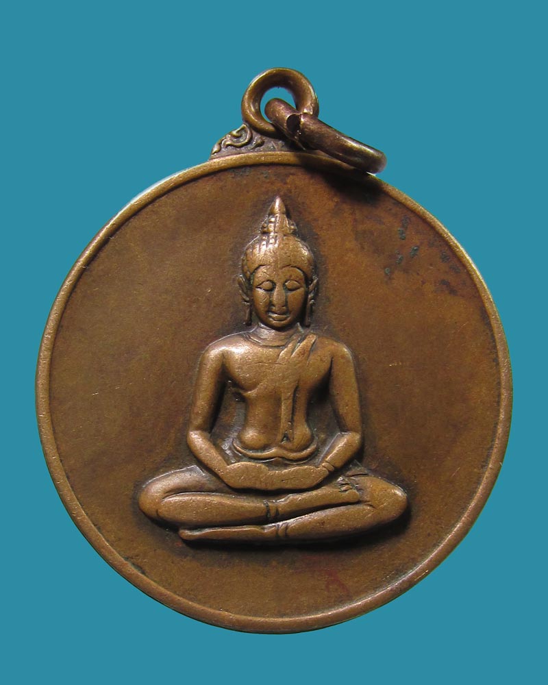 **เคาะแรก**เหรียญรุ่นแรก ปี 2518 วัดพระธรรมกาย จ.ปทุมธานี