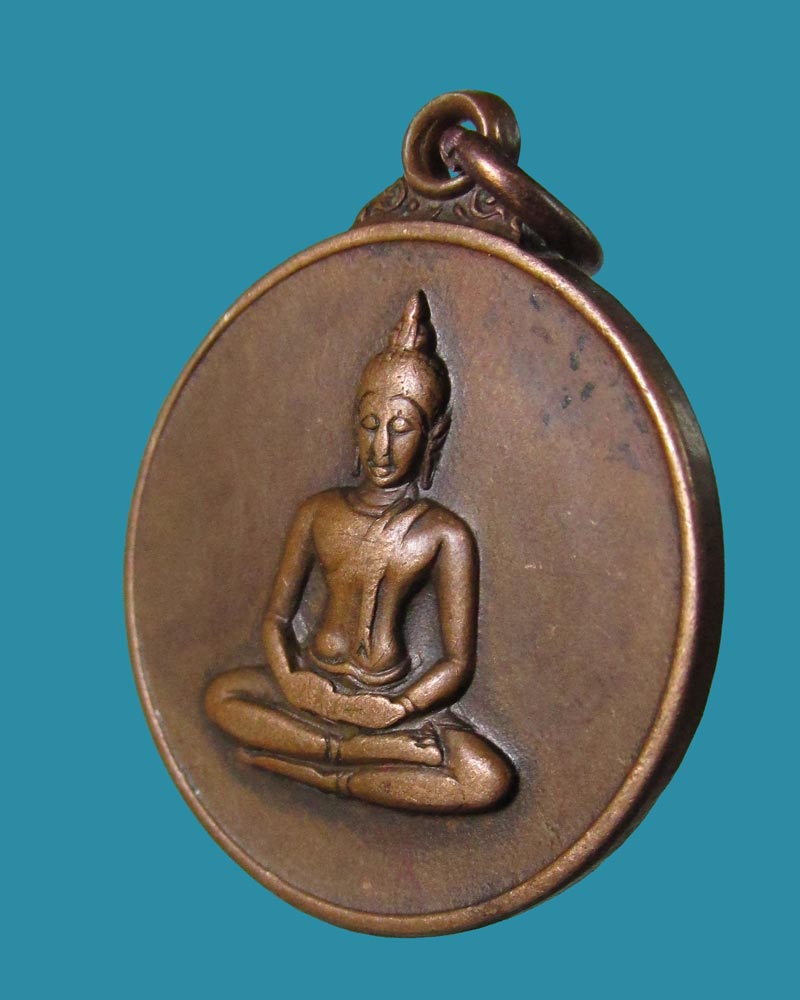 **เคาะแรก**เหรียญรุ่นแรก ปี 2518 วัดพระธรรมกาย จ.ปทุมธานี
