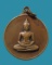 **เคาะแรก**เหรียญรุ่นแรก ปี 2518 วัดพระธรรมกาย จ.ปทุมธานี
