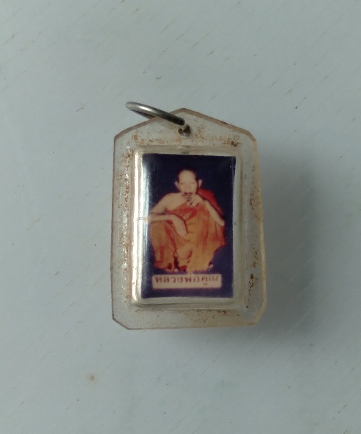 รูปถ่ายหลังตะกรุดหลวงพ่อคูณ วัดบ้านไร่