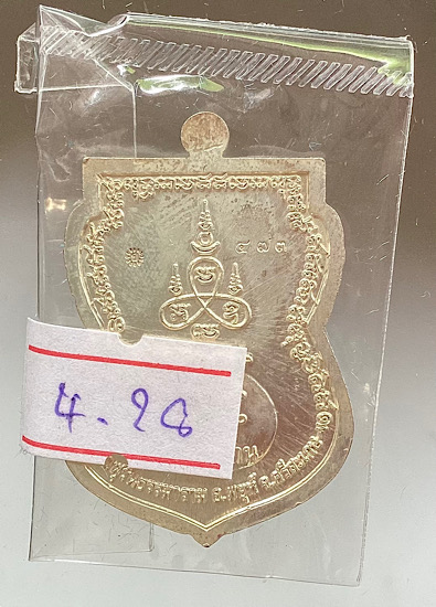 เหรียญเสมาเลื่อนฐานะ หลวงปู่อุดมทรัพย์ วัดเวฬุวันฯ จ.ศรีสะเกษ ปี2563 เนื้อกะไหล่เงิน ลงยา4สี เลข473