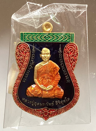 เหรียญเสมาเลื่อนฐานะ หลวงปู่อุดมทรัพย์ วัดเวฬุวันฯ จ.ศรีสะเกษ ปี2563 เนื้อทองฝาบาตร ลงยา4สี เลข715