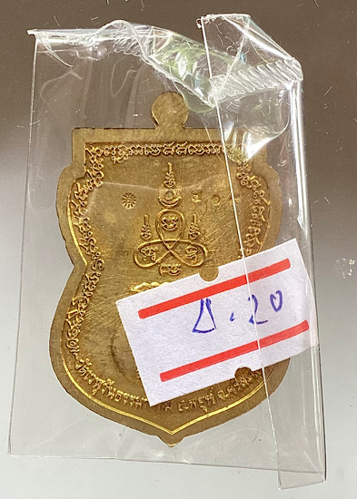 เหรียญเสมาเลื่อนฐานะ หลวงปู่อุดมทรัพย์ วัดเวฬุวันฯ จ.ศรีสะเกษ ปี2563 เนื้อทองฝาบาตร ลงยา4สี เลข715