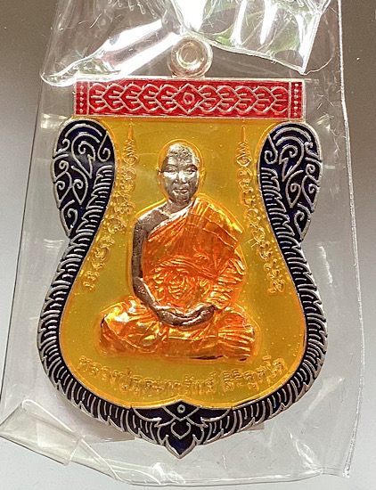 เหรียญเสมาเลื่อนฐานะ หลวงปู่อุดมทรัพย์ วัดเวฬุวันฯ จ.ศรีสะเกษ ปี2563 เนื้อกะไหล่เงิน ลงยา4สี เลข73