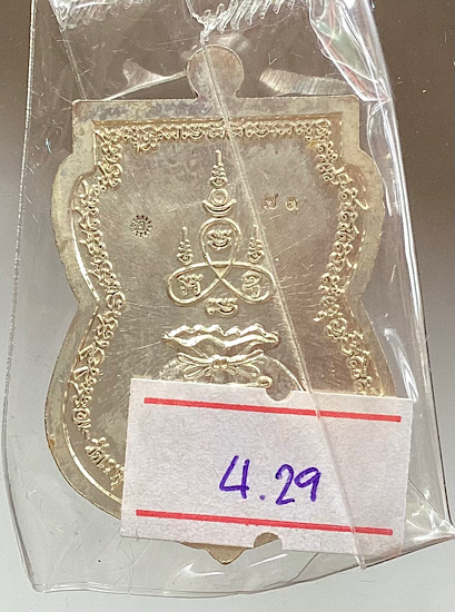 เหรียญเสมาเลื่อนฐานะ หลวงปู่อุดมทรัพย์ วัดเวฬุวันฯ จ.ศรีสะเกษ ปี2563 เนื้อกะไหล่เงิน ลงยา4สี เลข73
