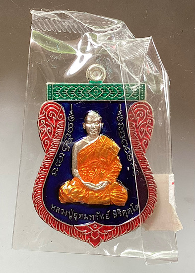 เหรียญเสมาเลื่อนฐานะ หลวงปู่อุดมทรัพย์ วัดเวฬุวันฯ จ.ศรีสะเกษ ปี2563 เนื้อกะไหล่เงิน ลงยา4สี เลข344