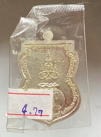เหรียญเสมาเลื่อนฐานะ หลวงปู่อุดมทรัพย์ วัดเวฬุวันฯ จ.ศรีสะเกษ ปี2563 เนื้อกะไหล่เงิน ลงยา4สี เลข344