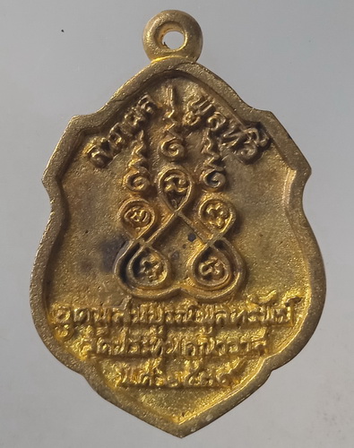 เหรียญหล่อ พระสามพี่น้อง วัดประทุมคณาวาส สมุทรสงคราม