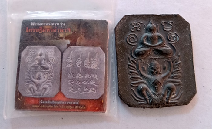 พระพุทธทรงครุฑ เศรษฐีมหาอำนาจ จำนวนการสร้าง 1,250 องค์ เนื้อเหล็กเปียก มีโค๊ต เลขโค๊ด 78