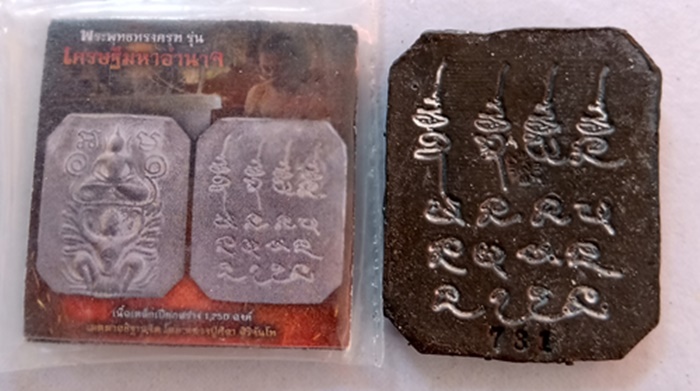 พระพุทธทรงครุฑ เศรษฐีมหาอำนาจ จำนวนการสร้าง 1,250 องค์ เนื้อเหล็กเปียก มีโค๊ต เลขโค๊ด 78