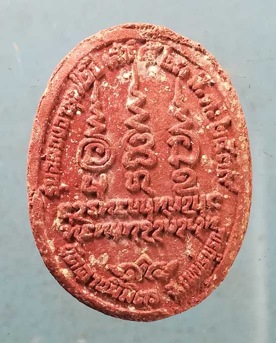 พระผงปี39 หลวงพ่อมหาอาคม วัดดาวนิมิตร เพชรบูรณ์