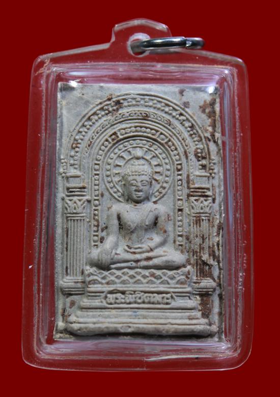 พระผงพิชิตมาร หลังยันต์ห้า จังหวัดฉะเชิงเทรา ปี 2514 หลวงปู่ทิมปลุกเสก