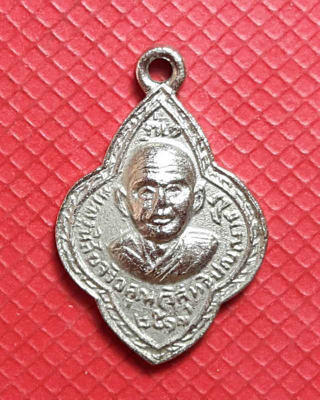 เหรียญดอกจิกเล็กหลวงพ่อโอด วัดจันเสน ปี 13 เนื้ออัลปาก้า หลวงพ่อพรหมร่วมปลุกเสก
