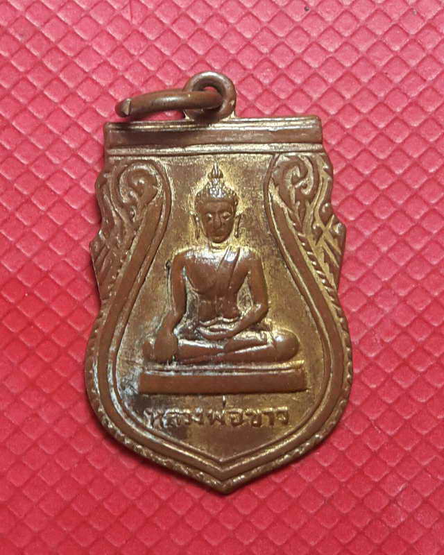 เหรียญหลวงพ่อขาว่ายจิรประวัติปี๒๕๐๘ หลวงพ่อพรหมหลวงพ่อกันปลุกเสกกะไหล่ทองเดิมๆ