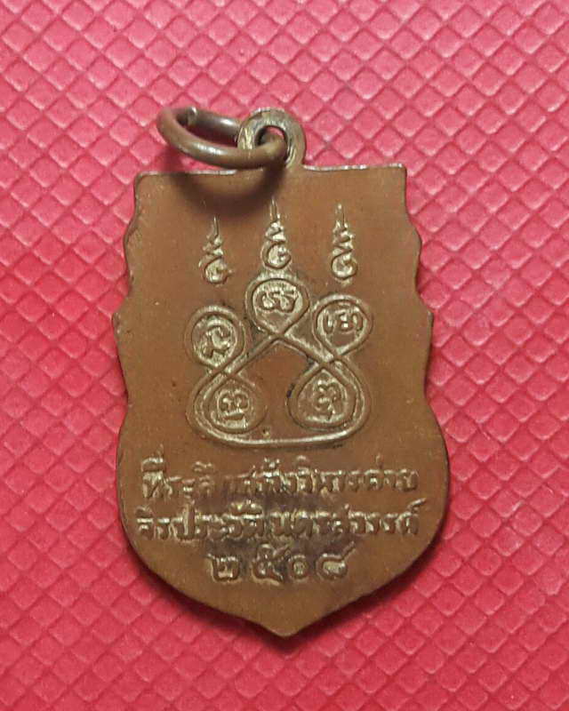 เหรียญหลวงพ่อขาว่ายจิรประวัติปี๒๕๐๘ หลวงพ่อพรหมหลวงพ่อกันปลุกเสกกะไหล่ทองเดิมๆ