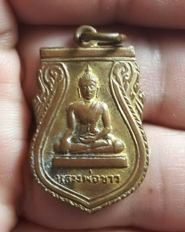 เหรียญหลวงพ่อขาว่ายจิรประวัติปี๒๕๐๘ หลวงพ่อพรหมหลวงพ่อกันปลุกเสกกะไหล่ทองเดิมๆ