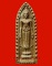 สมเด็จพระร่วงฤทธิโรจน์ปางเปิดโลก เนื้อว่าน หลวงพ่อเล็ก วัดเขาดิน จ.กาญจนบุรี พิมพ์หายาก สวยมากค่ะ