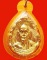 เหรียญหล่อหลวงพ่ออุตตมะ วัดวังก์วิเวการาม จ.กาญจนบุรี กะไหล่ทอง หายาก สวยมากพร้อมเลี่ยมเดิมค่ะ