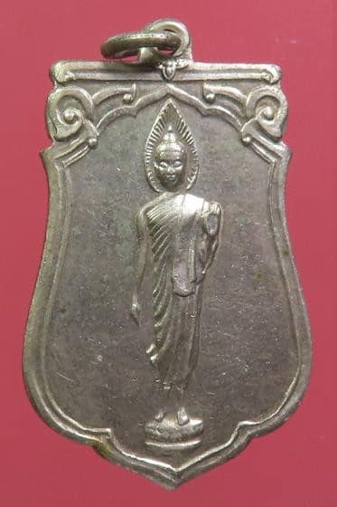 เหรียญยี่สิบห้าศตวรรษ พิมพ์เสมาแขนเล็ก ปี 2500 เนื้ออัลปาก้า