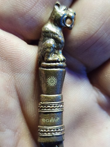 วัดห้วยด้วน จ.นครสวรรค์  มีดหมอหล่อโบราณ รุ่นพยัคฆ์พันล้าน หลวงพ่อพัฒน์ ปุญญกาโม ปี๒๕๖๓  เลข 1075