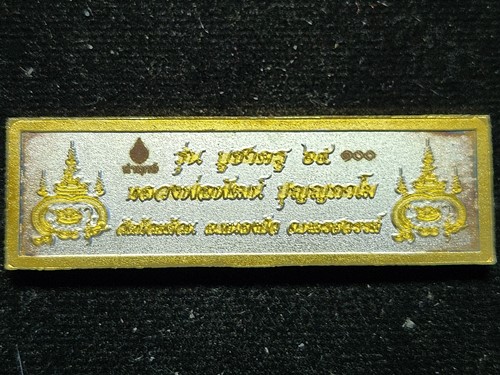 วัดห้วยด้วน นครสวรรค์ หัวเลสหลวงพ่อพัฒน์ 100 พระราชมงคลวัชราจารย์รุ่นบูชาครู 101 ปี 2565  นำฤกษ์ หมา