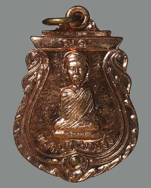 เหรียญรุ่นแรกทวดปู่ชี วัดพิบูลยาราม(บางวำ) อ.ปากพนัง จ.นครศรีธรรมราช พ่อท่านสังข์ วัดดอนตรอ ปลุกเสก