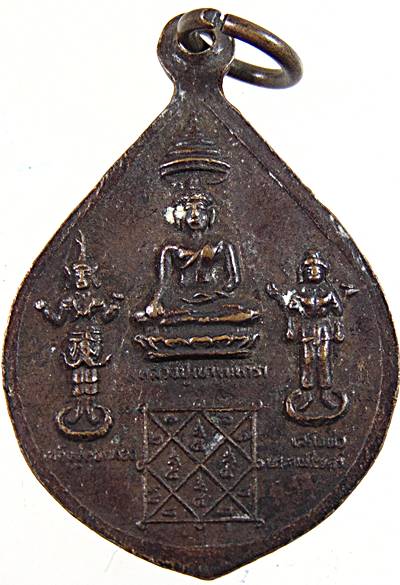 ๒๐ เหรียญพระพุทธมงคลชัยวัฒน์ วัดชลธารวดี จ.ชุมพร ปี๒๒