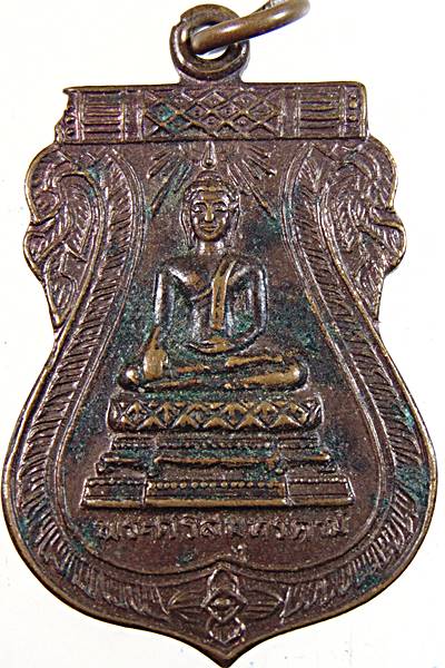 เหรียญพระศรีสมุทรคาม วัดสมุทรคาม เพชรบุรี