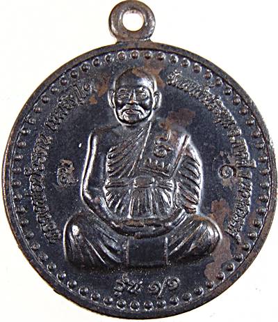 ๒๐ เหรียญ นำโชค หลวงพ่อบัวสอน วัดเขาถ้ำประทุน จ.นครสวรรค์