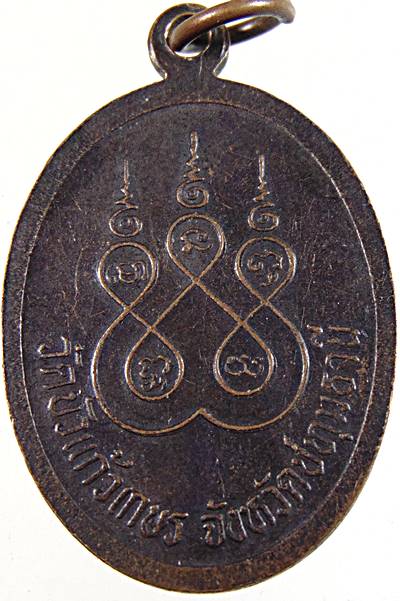 ๒๐ เหรียญหลวงพ่อดำ วัดบัวแก้วเกษร จ ปทุมธานี 