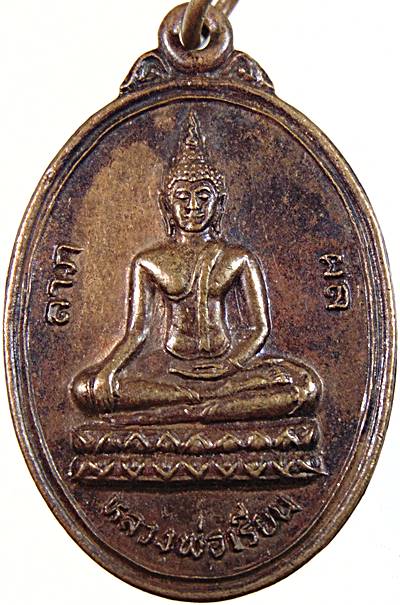 หลวงพ่อเรียน วัดหนองปุ่ย สระบุรี