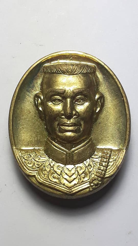 เหรียญสมเด็จพระนเรศวรมหาราช หลังยันต์เกราะเพชร กรุงศรีอยุธยา ตอกโค้ดองค์ดำ