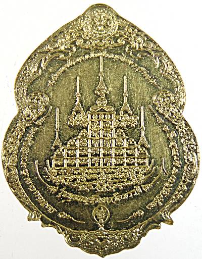 ๒๐ เหรียญพระพุทธมหาจักรพรรดิ
