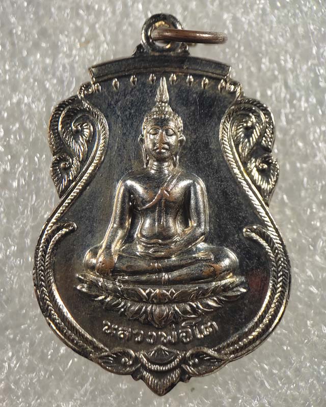 เหรียญหลวงพ่อโต วัดสามกอ จ.อยุธยา ปี 2506