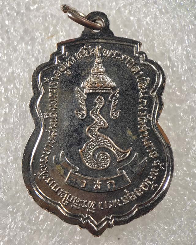 เหรียญหลวงพ่อโต วัดสามกอ จ.อยุธยา ปี 2506