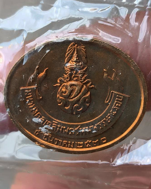 17.เหรียญพระนอน หลัง ภปร. พิธีใหญ่วัดโพธิ์ ฉลองในหลวงพระชนมายุครบ 5 รอบ พ.ศ. 2530 ไม่ผ่านการใช้ ซองเ
