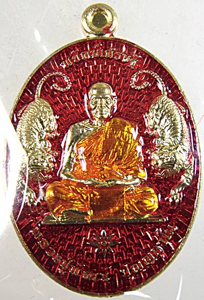 เหรียญหลวงพ่อพัฒน์ วัดห้วยด้วน จ นครสวรรค์ รุ่นพยัคฆ์เศรษฐี