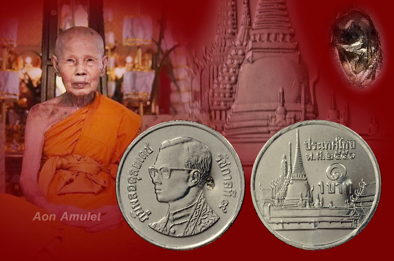 เหรียญบาทขวัญถุงตอกโค๊ด อุ รุ่น มงคลมหาเศรษฐี หลวงปู่บัว ถามโก วัดศรีบุรพาราม พ.ศ.2552