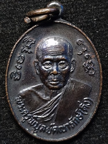 วัดอุสภาราม(บางวัว) อ.บางปะกง จ.ฉะเชิงเทรา เหรียญหลวงพ่อดิ่ง พระครูพิบูลย์คณารักษ์ หลังภปร.  ปี 2524