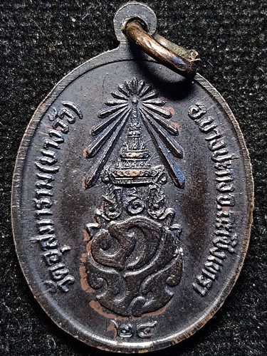 วัดอุสภาราม(บางวัว) อ.บางปะกง จ.ฉะเชิงเทรา เหรียญหลวงพ่อดิ่ง พระครูพิบูลย์คณารักษ์ หลังภปร.  ปี 2524