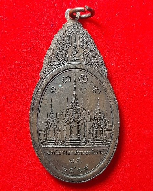 เหรียญพระสยามเทวาธิราช วัดป่ามะไฟ ปราจีนบุรี ปี 2518 เคาะแรกแดง