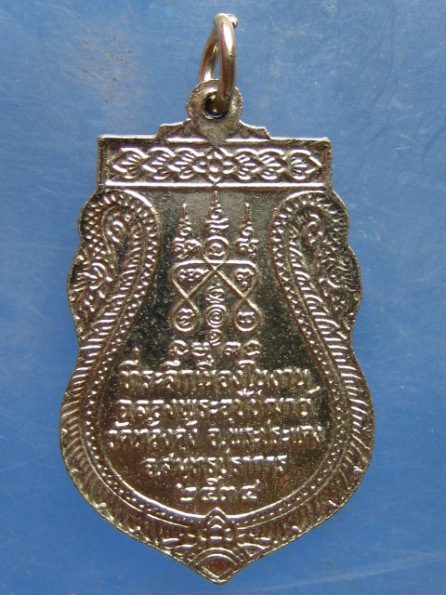 เหรียญหลวงพ่อเทพ วัดท้องคุ้ง สมุทรปราการ ปี2534