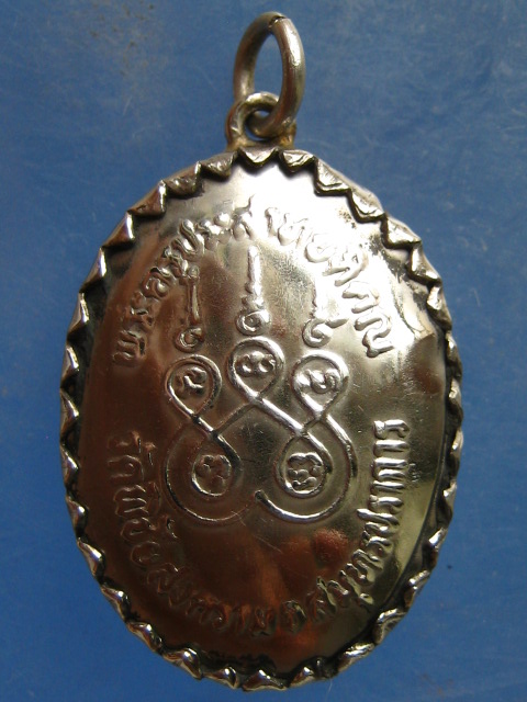 ล็อกเก็ต หลวงพ่อเขียน วัดพิชัยสงคราม สมุทรปราการ