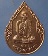 เหรียญหลวงปู่สด วัดโพธิ์แตงใต้ อยุธยา ปี2535 เหรียญหลวงปู่สด วัดโพธิ์แตงใต้ อยุธยา ปี2535